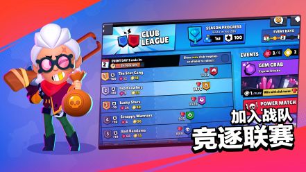 荒野亂斗國際版(Brawl Stars)