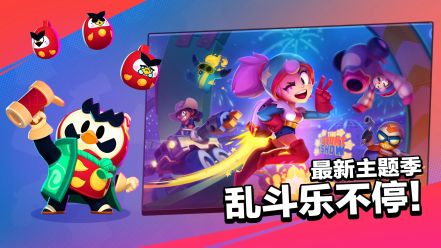 荒野亂斗國際版(Brawl Stars)