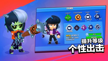 荒野亂斗國際版(Brawl Stars)