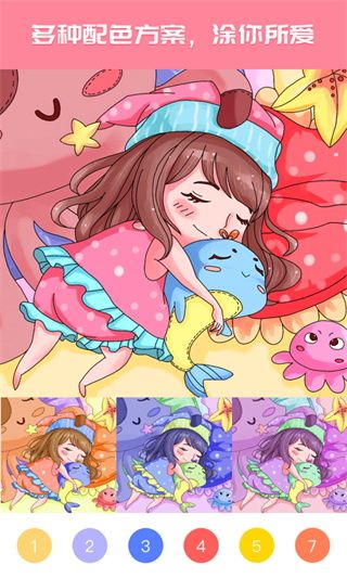 大家來涂色小游戲