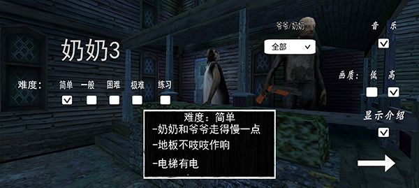 奶奶3手機版(Granny 3)