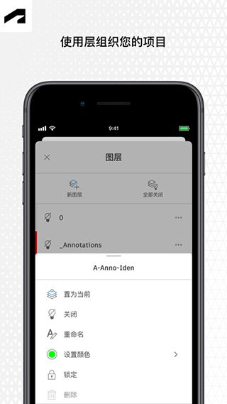 autocad手機版中文版(AutoCAD)