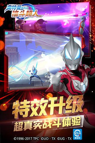 奧特曼之格斗超人手游安卓版