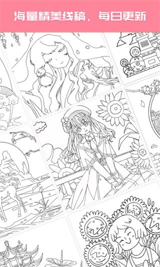 大家來涂色小游戲