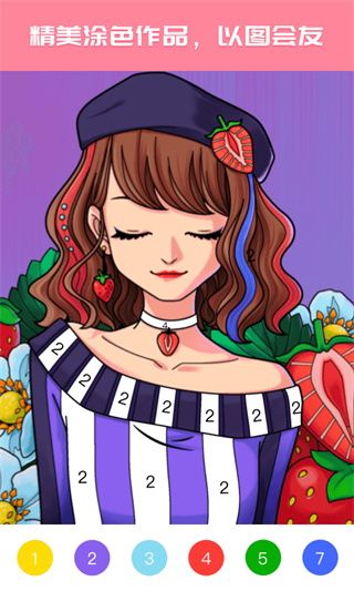 大家來涂色小游戲