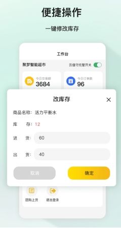 聚夢(mèng)商家版