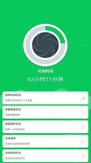 360省電王