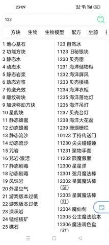 迷你世界迷夢工坊