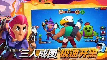 荒野亂斗無限大招版(Brawl Stars)