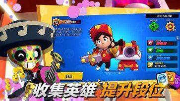 荒野亂斗無限大招版(Brawl Stars)