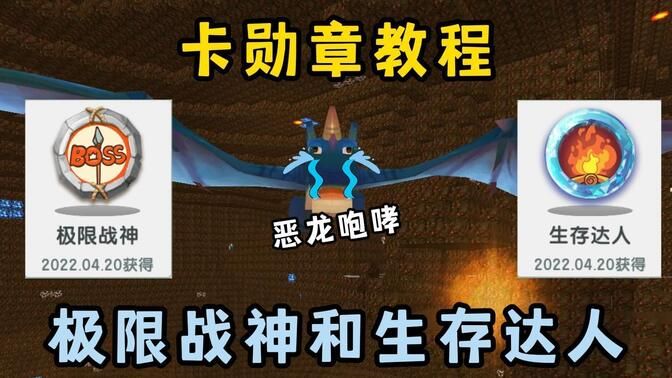 迷你世界刷勛章修改器(GameGuardian)