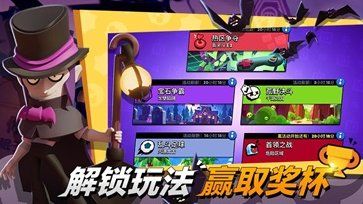 荒野亂斗無限大招版(Brawl Stars)