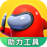 太空行動助力工具