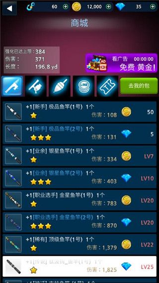 怪魚獵人(Real Monster Fishing 2018)