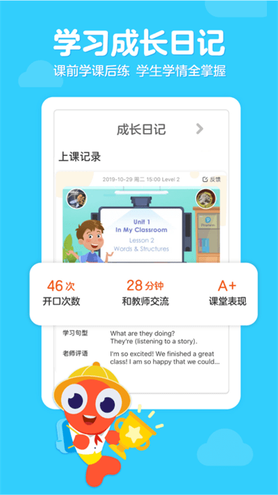 伴魚少兒英語app(PalFish Kids)