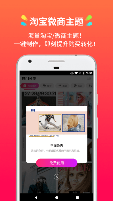 小影記(SlidePlus)