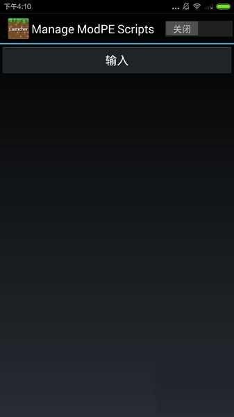 blocklauncherpro最新版(BlockLauncher Pro)