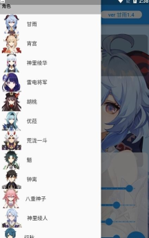 原神核爆計算器(genshindamagecalculator)