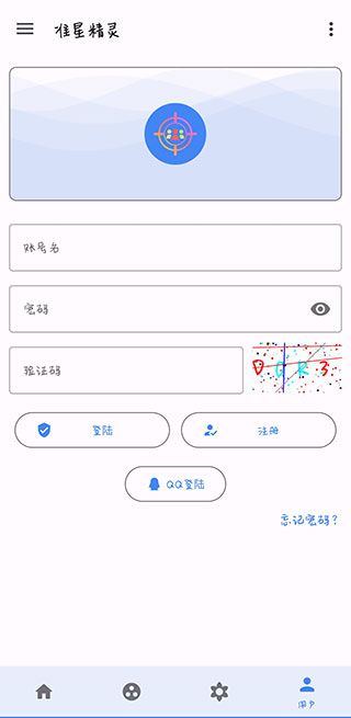 出洋工具箱準星助手