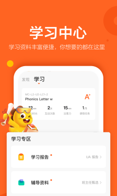 vipkid(VIPKID英語)