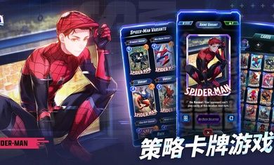 漫威瞬戰超能(SNAP)