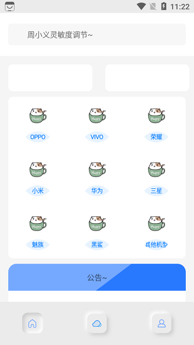 周小義靈敏度生成器