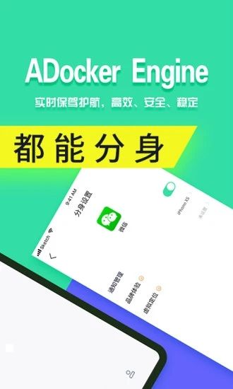 分身有術(shù)pro
