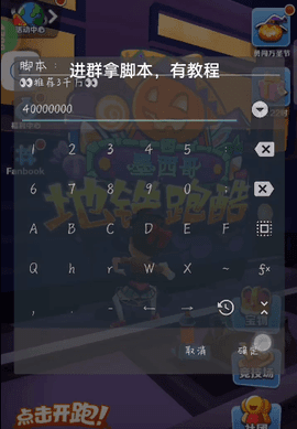 地鐵跑酷霧北科技