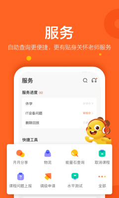 vipkid(VIPKID英語)