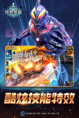 奧特曼傳奇英雄vip版送尊皇