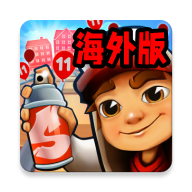 地鐵跑酷海外版(Subway Surf)