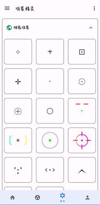 出洋工具箱準星助手