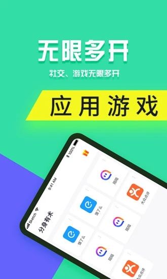 分身有術(shù)pro