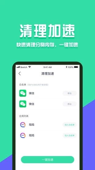 分身有術(shù)pro