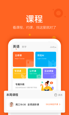 vipkid(VIPKID英語)