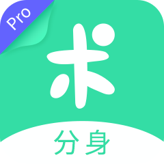 分身有術pro