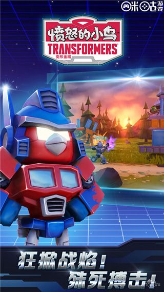 憤怒的小鳥變形金剛mod菜單(AB Transformers)