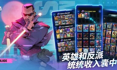 漫威瞬戰超能(SNAP)