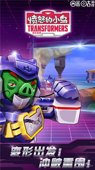 憤怒的小鳥變形金剛mod菜單(AB Transformers)