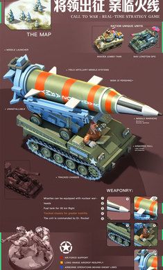 我的戰爭加速版