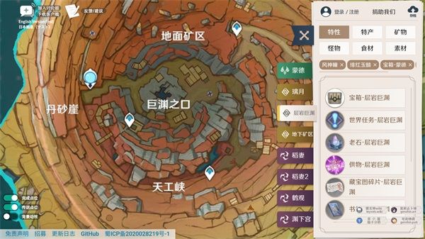 原神地圖資源輔助器