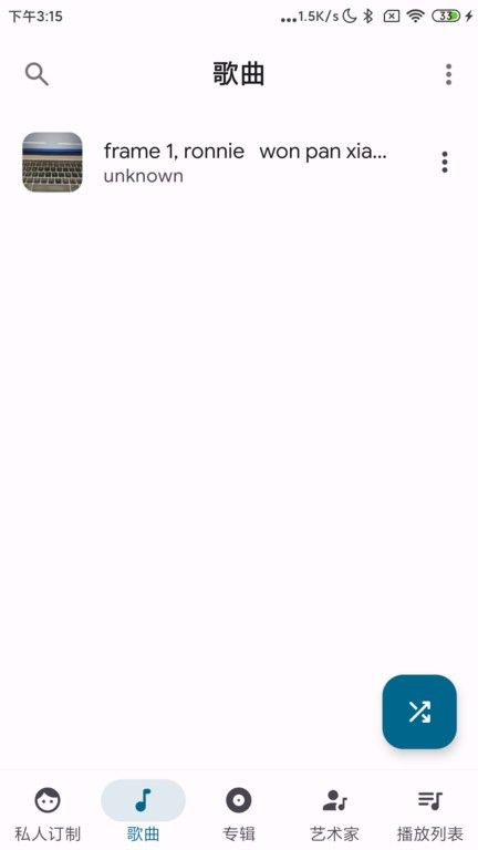 棉花音樂(Pure Music)