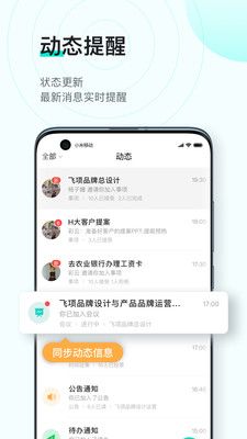 飛項app