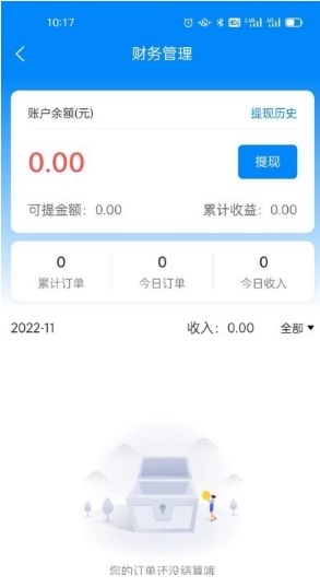 壹創(chuàng)助手