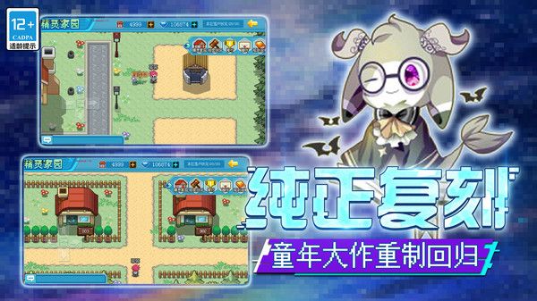 口袋新世代手機(jī)版