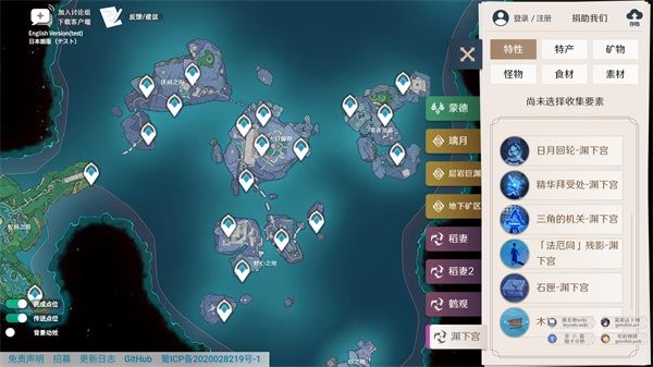 原神地圖資源輔助器