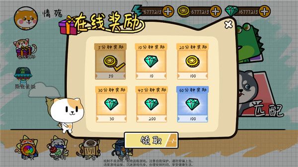 友盡派對手機版