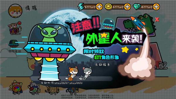 友盡派對手機版