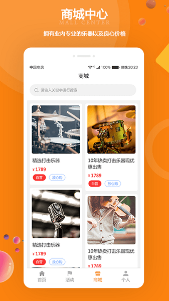 江蘇打擊樂(lè)