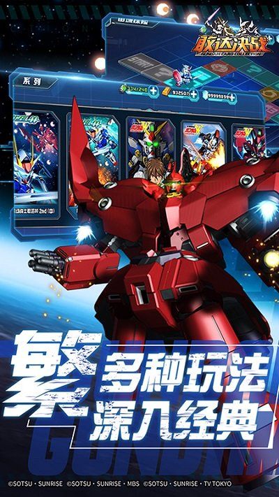 敢達決戰手機版